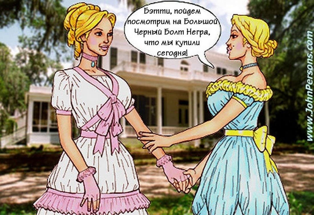 Бесплатный эротический комикс