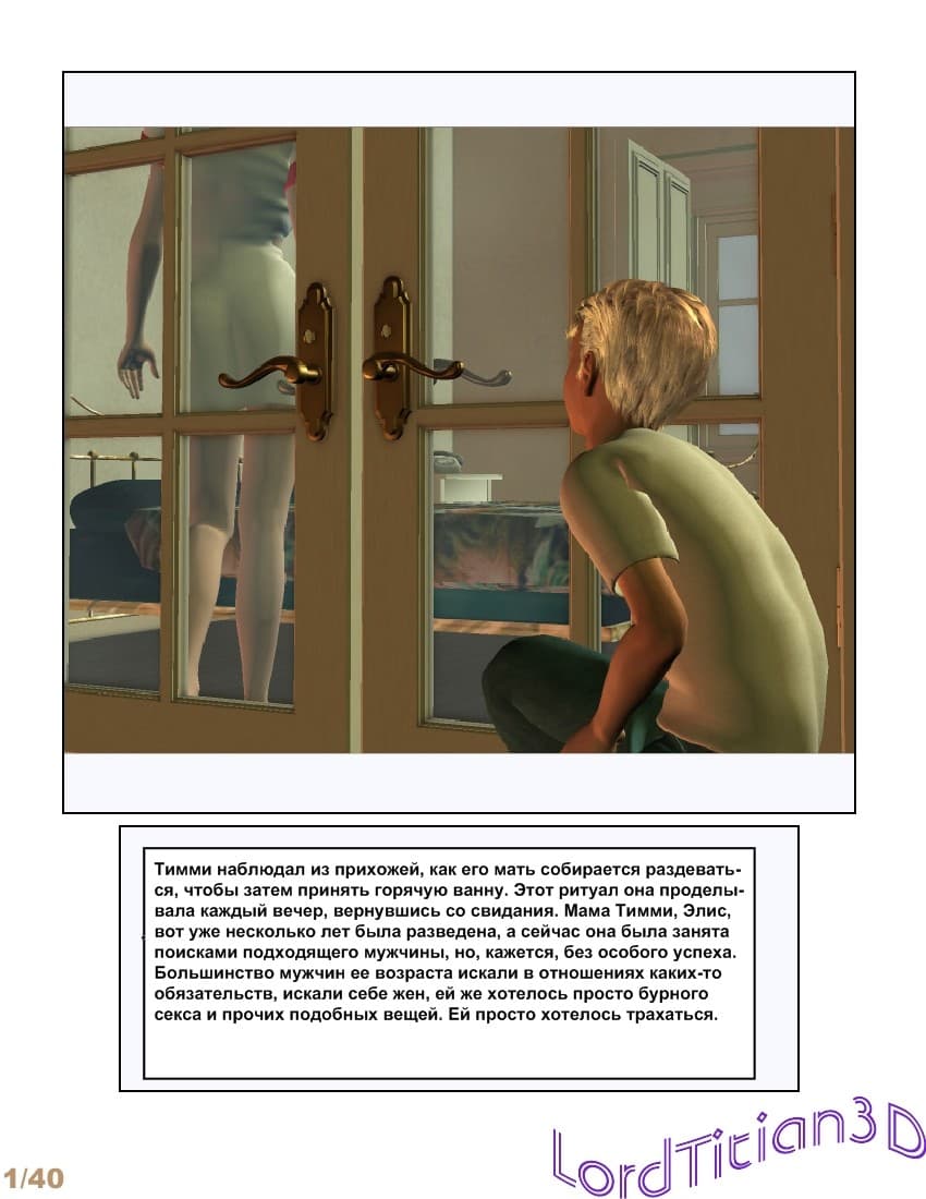 эротическая инцест история