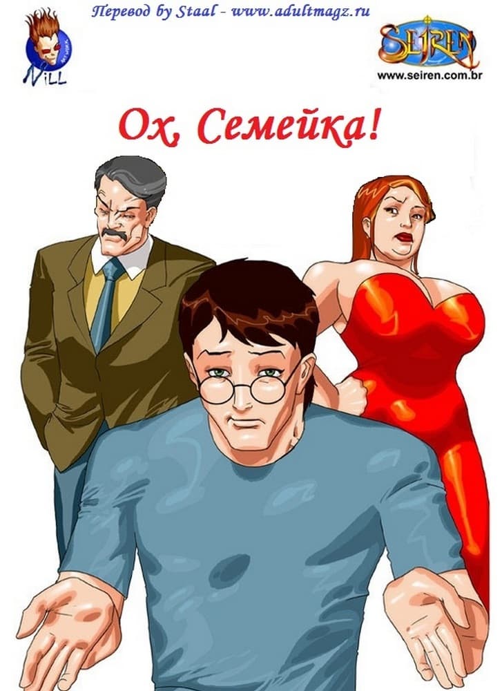 комиксы тетя