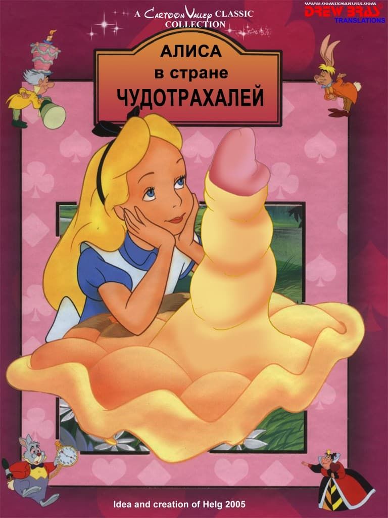 рисованное порно мультики