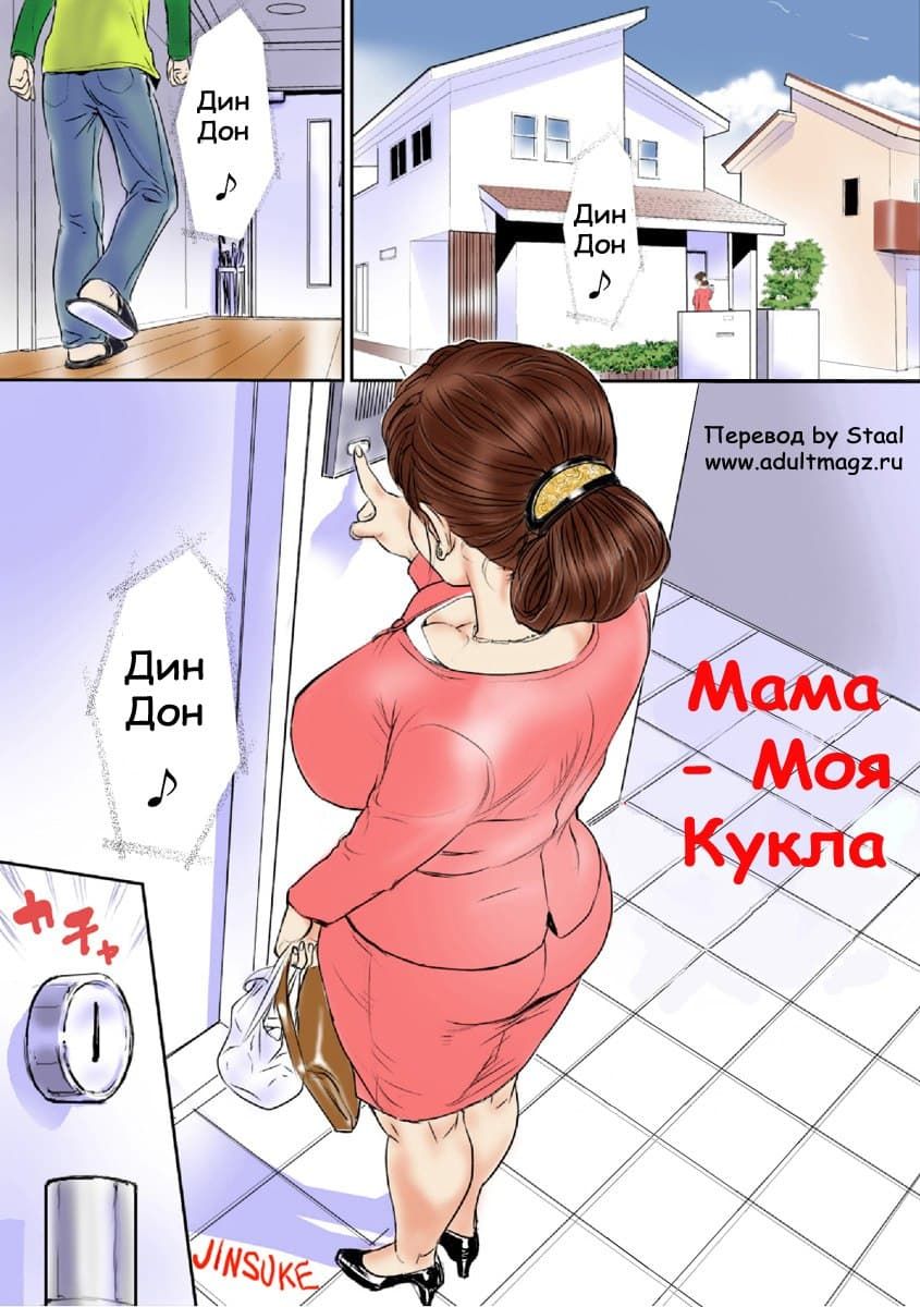 порно комикс сын трахает мать