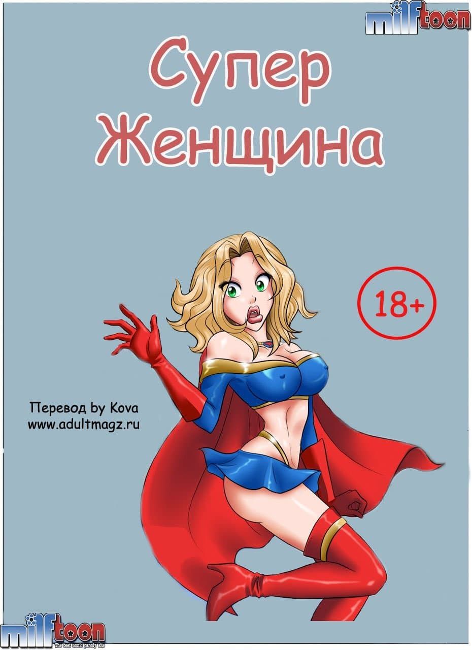 инцест комикс мать