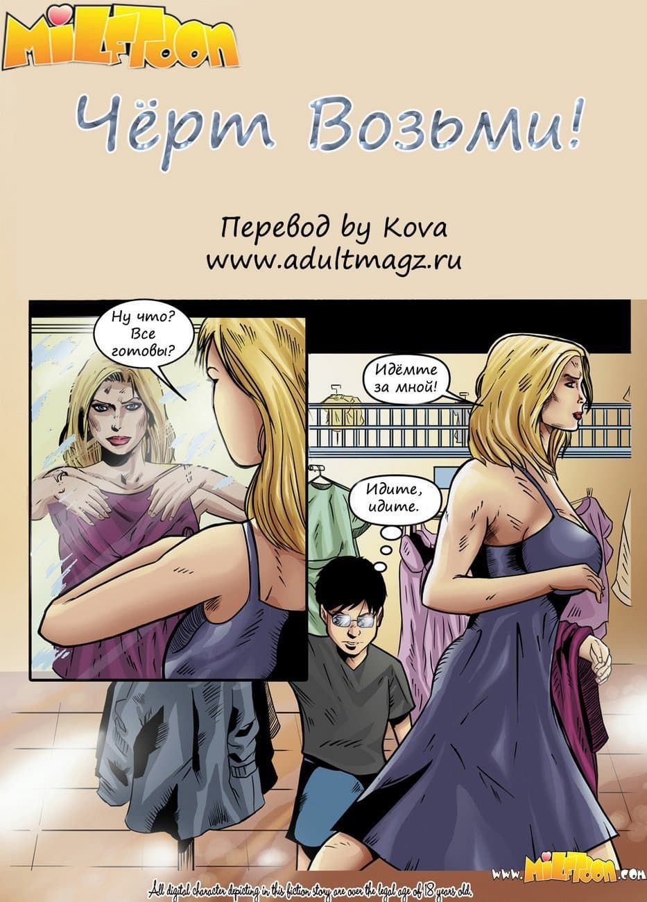 комиксы мама и сын порно