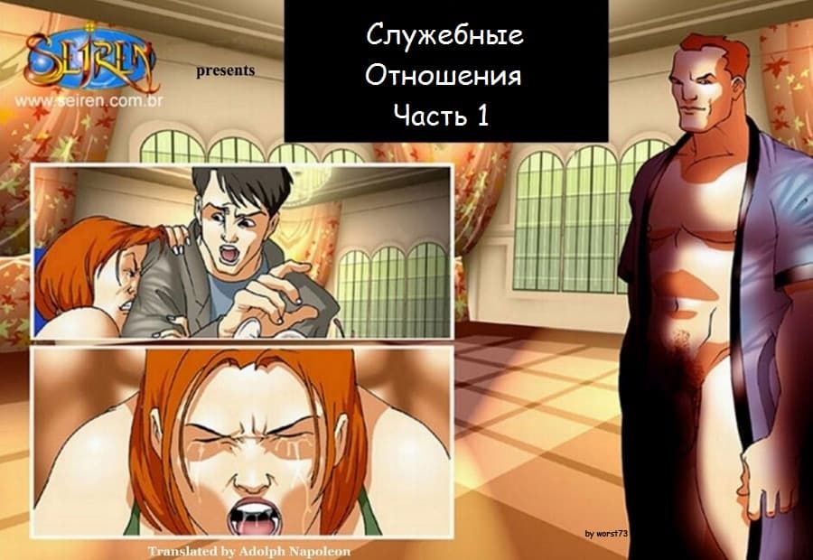 сексистории читать