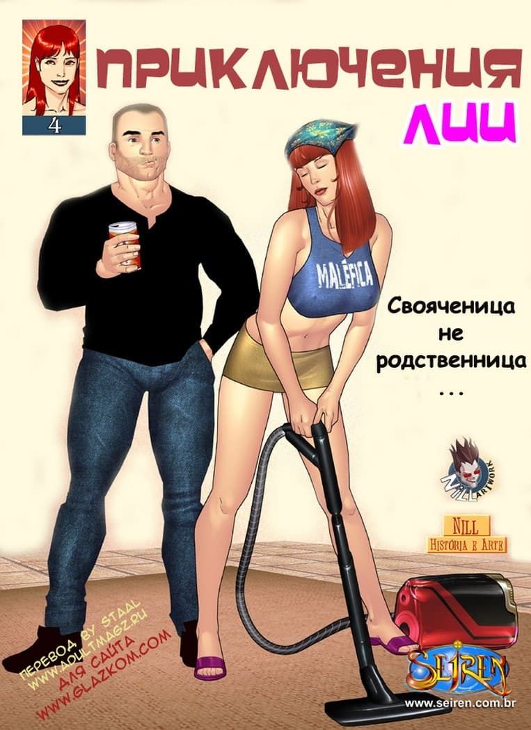 секс истории в картинках