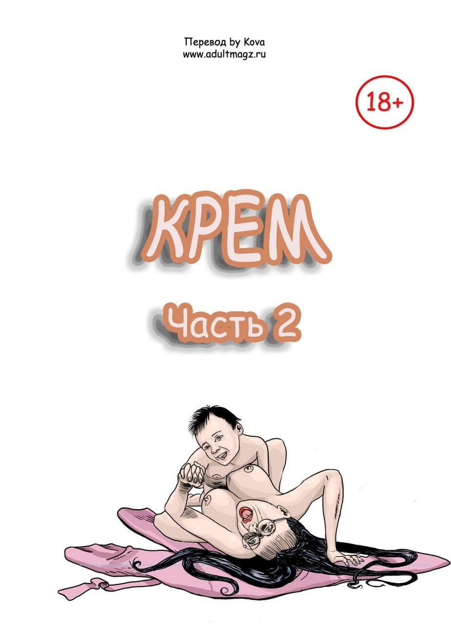 секс инцест комиксы