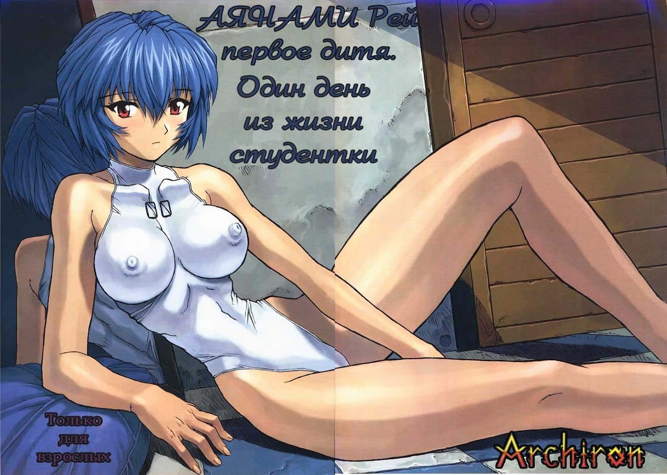 цветные комиксы хентай