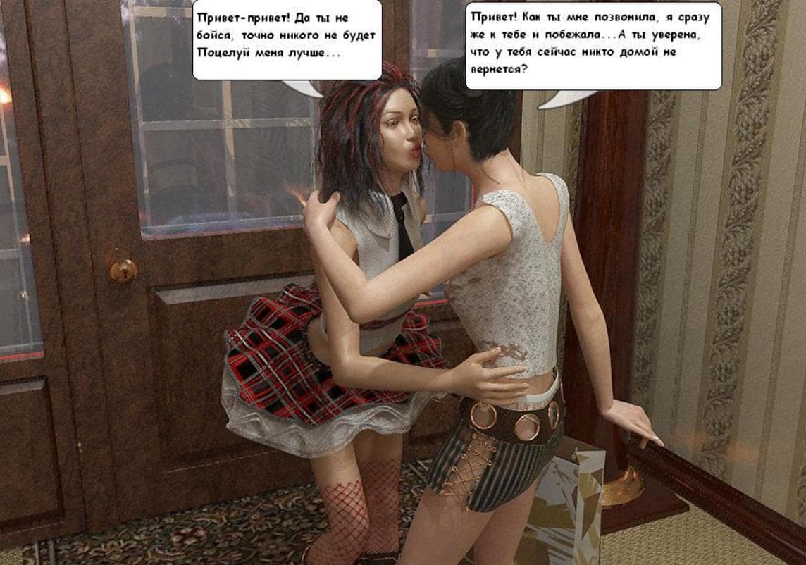 3d лесбиянки
