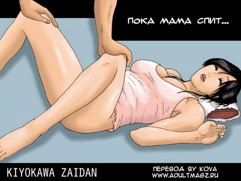 хентай инцест комиксы
