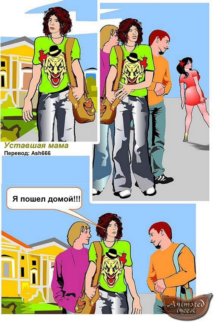 секс истории инцест