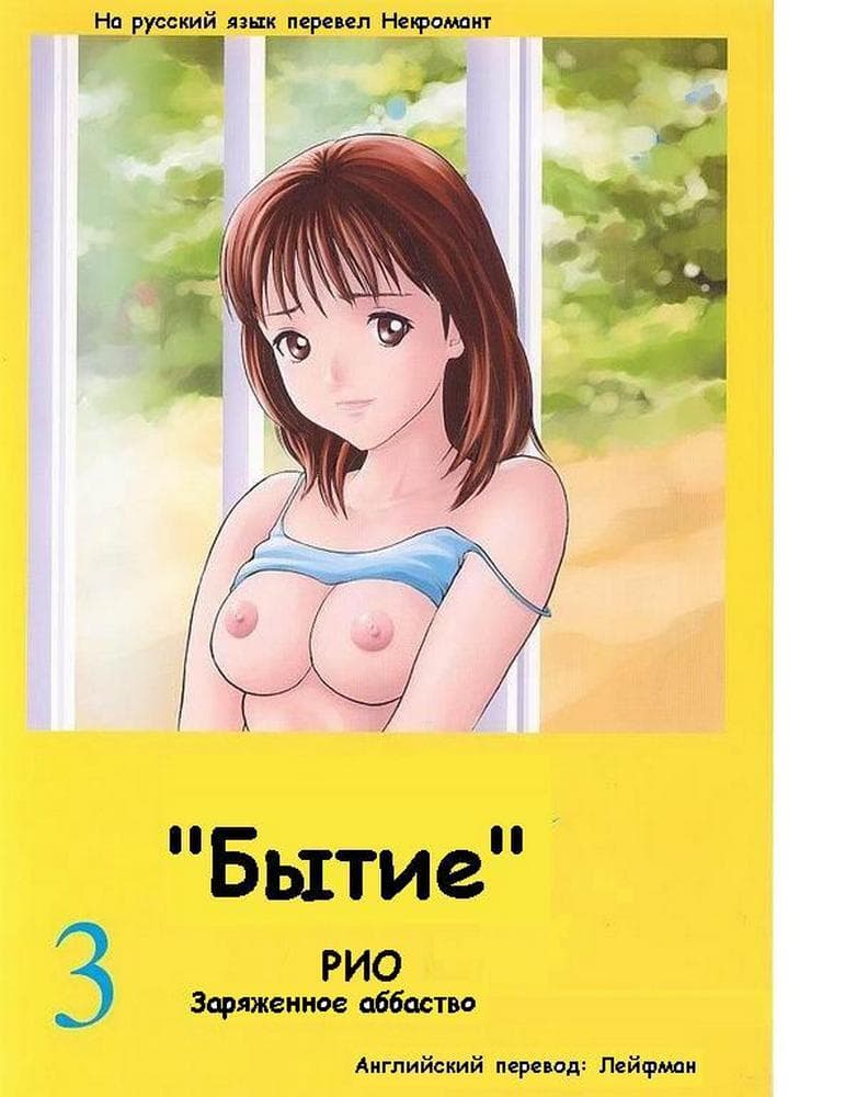 хентай манга инцест