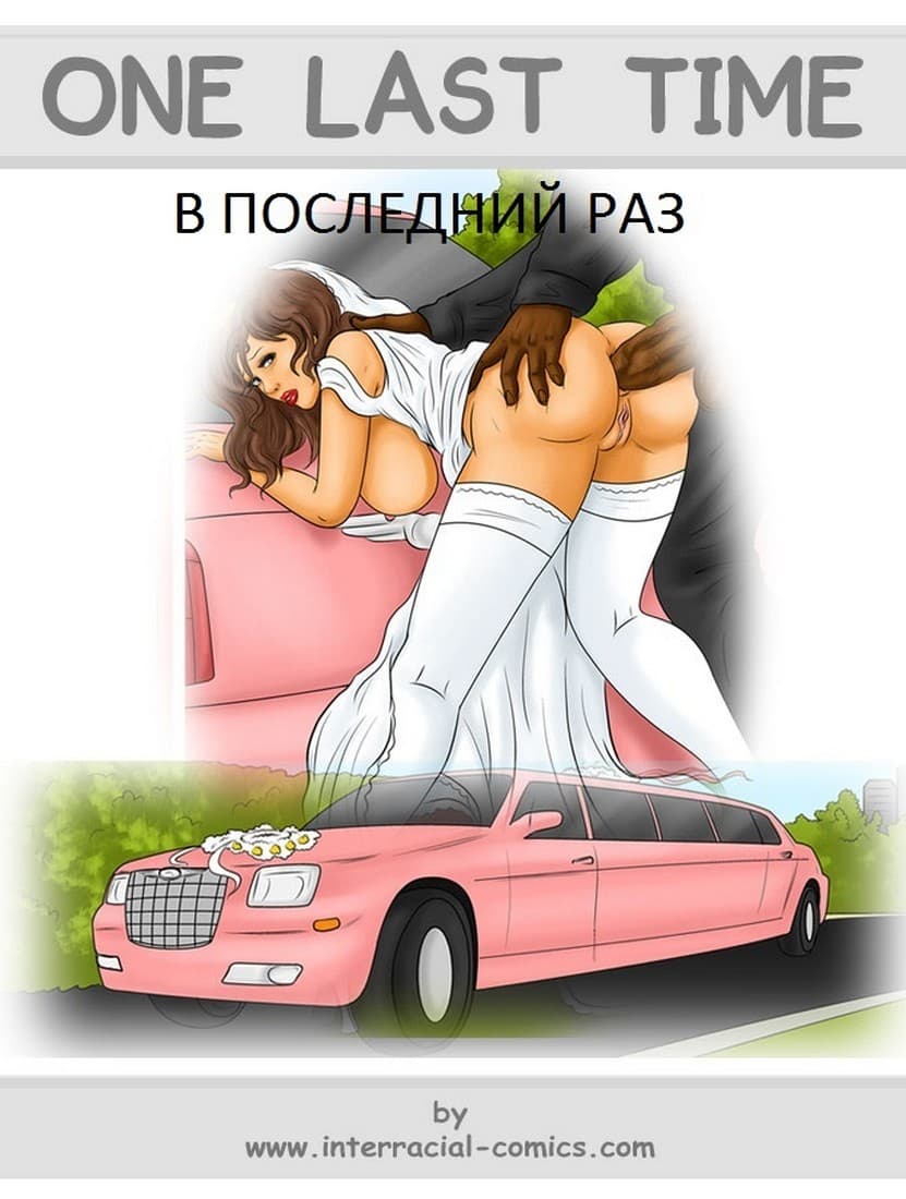 порно рассказы с картинками