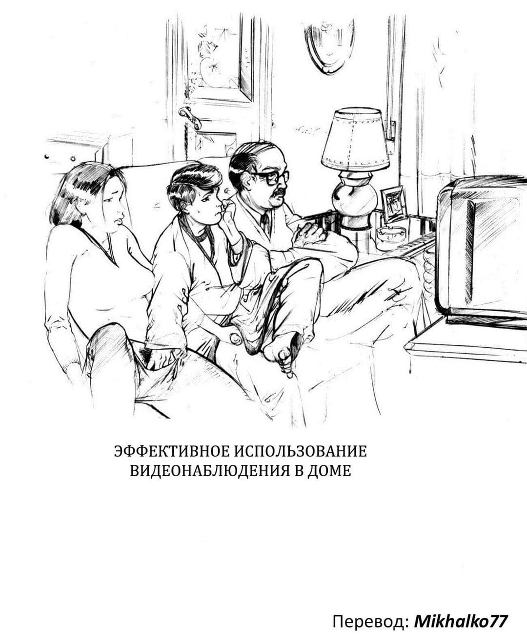 принудил сестру