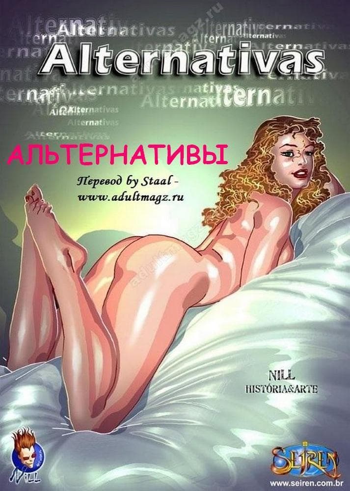 цветной порно комикс