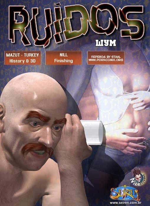 3д комиксы ххх
