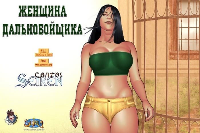 порно эрокомиксы