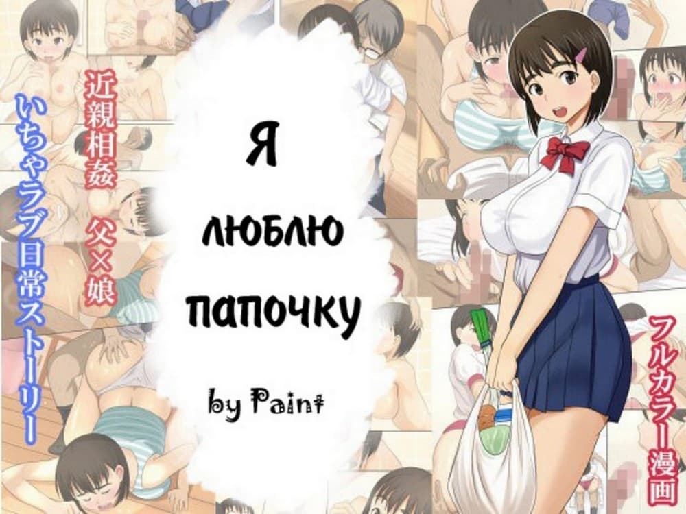 порно комиксы хентай инцест