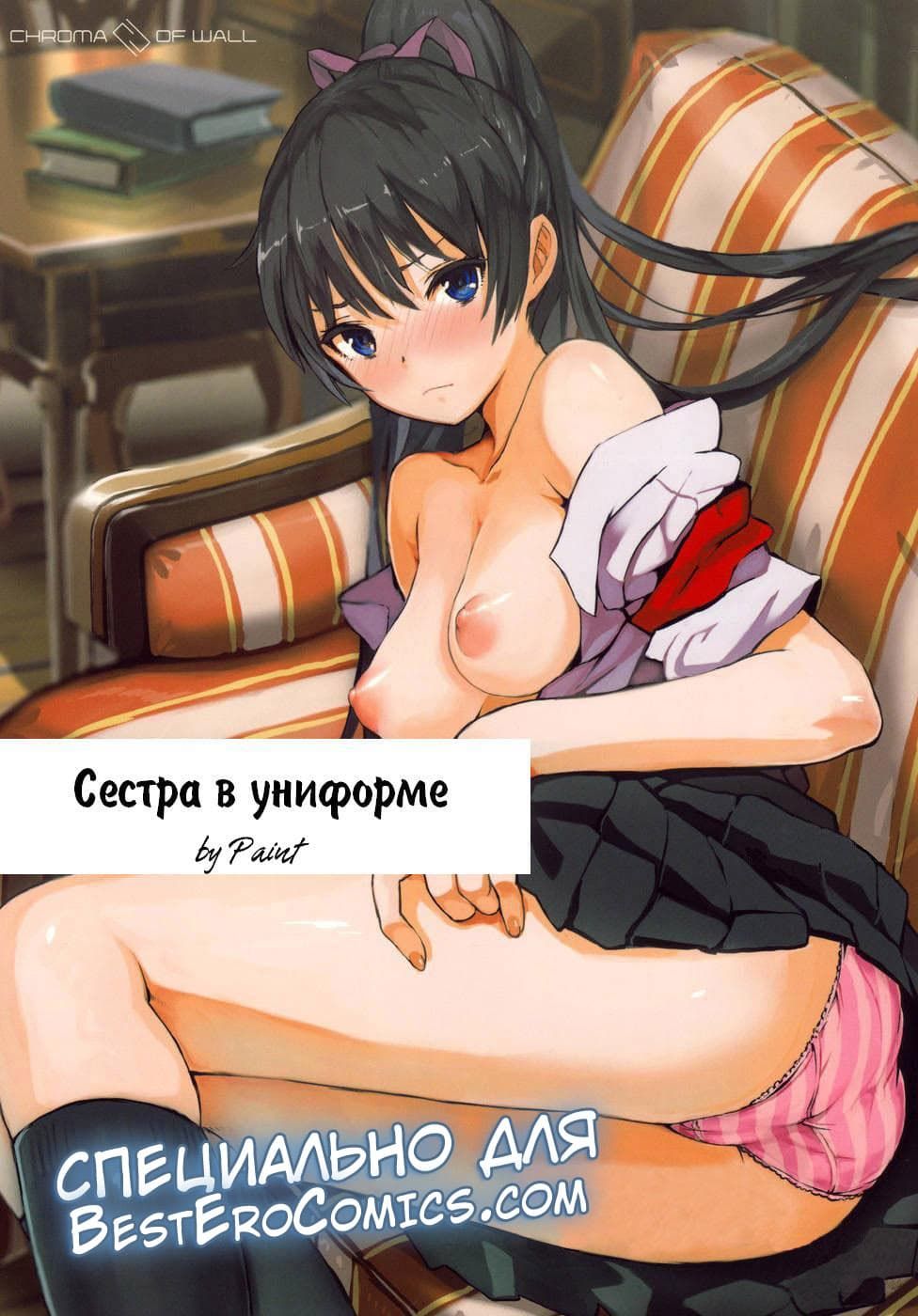 аниме хентай инцест комиксы