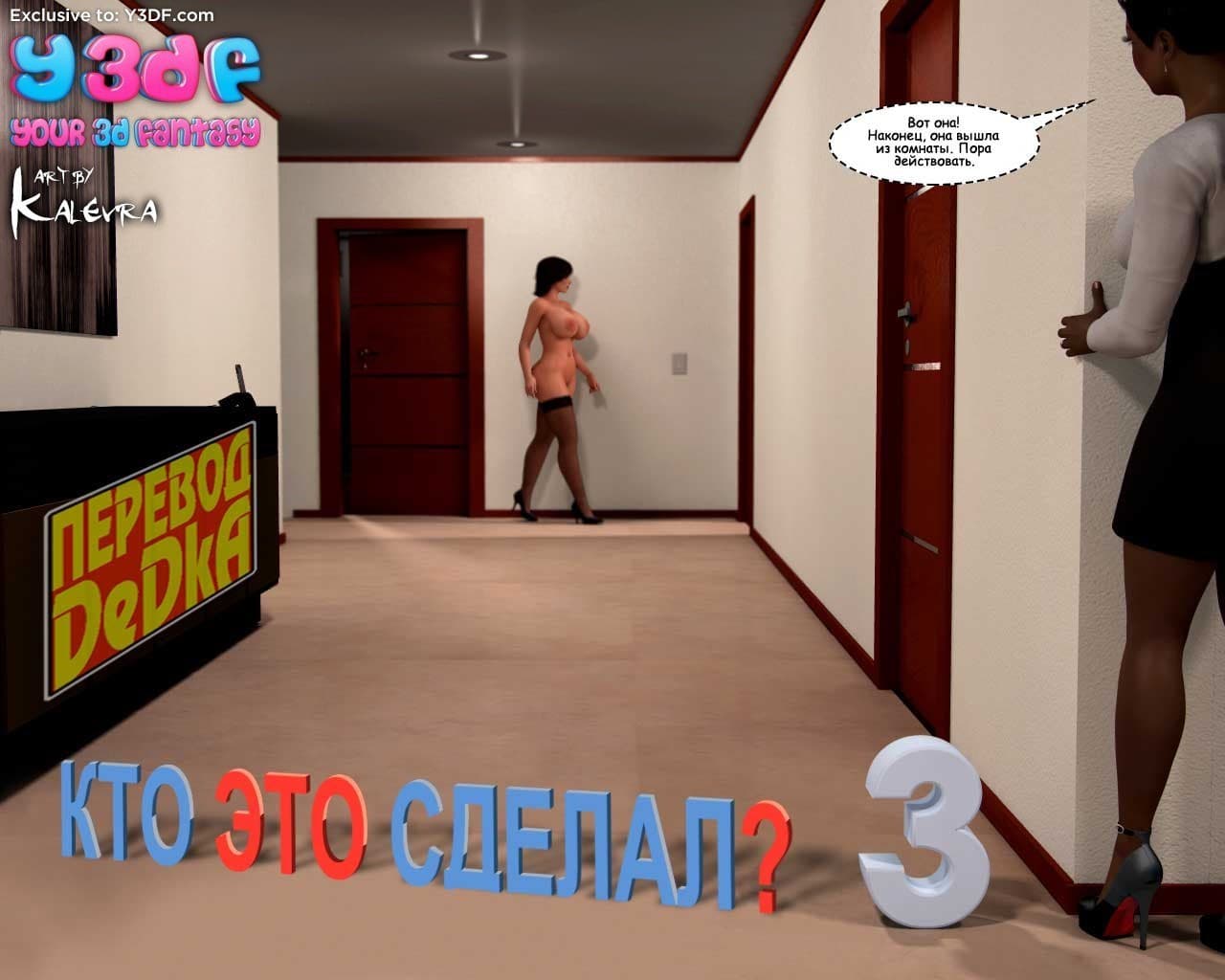 3d порно комиксы бесплатно