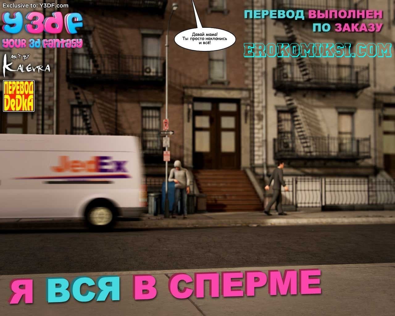 секс комиксы инцест