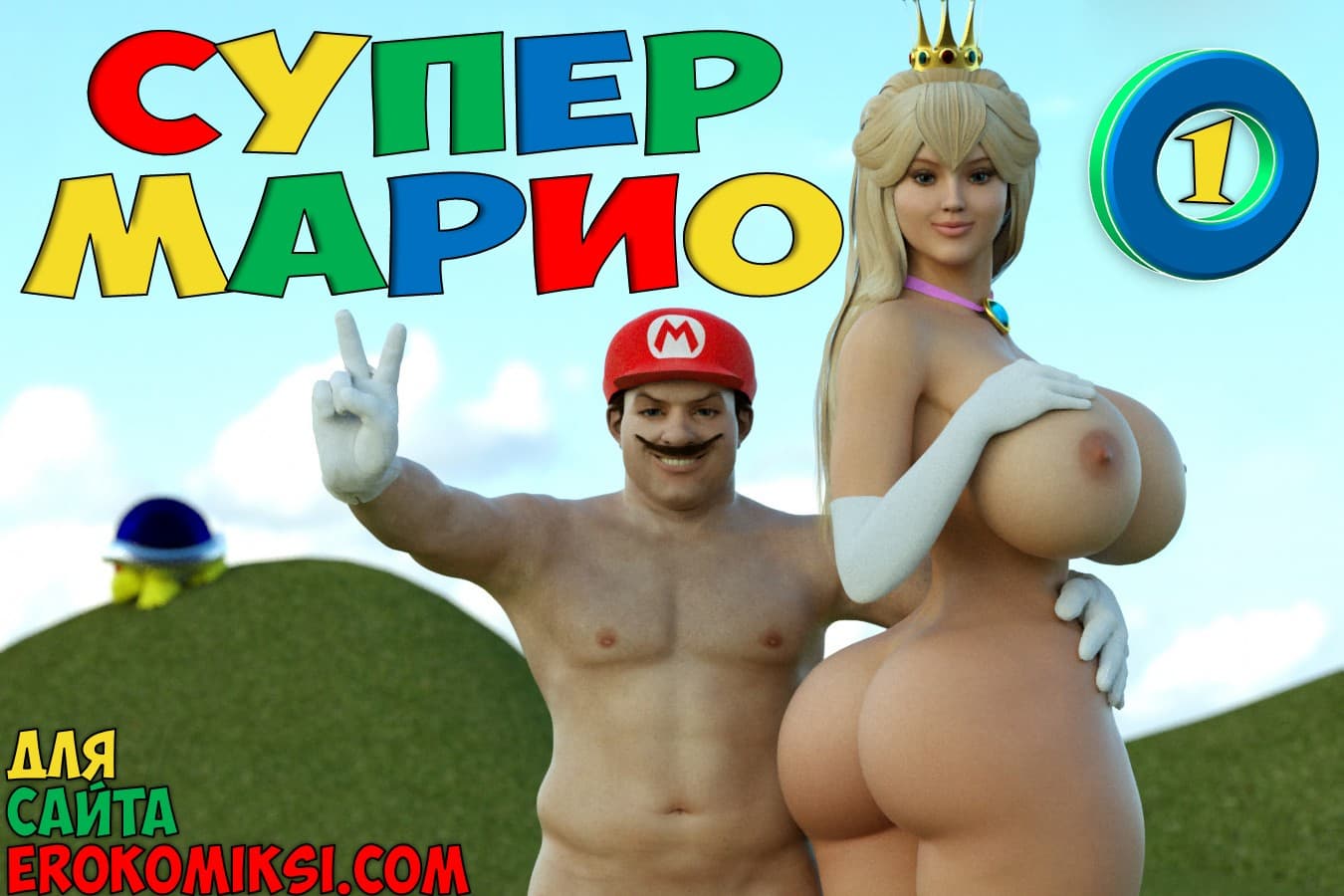 порно комиксы по играм