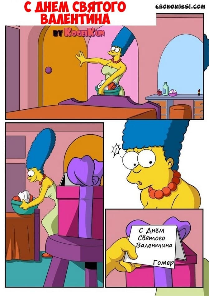порно комиксы про мардж