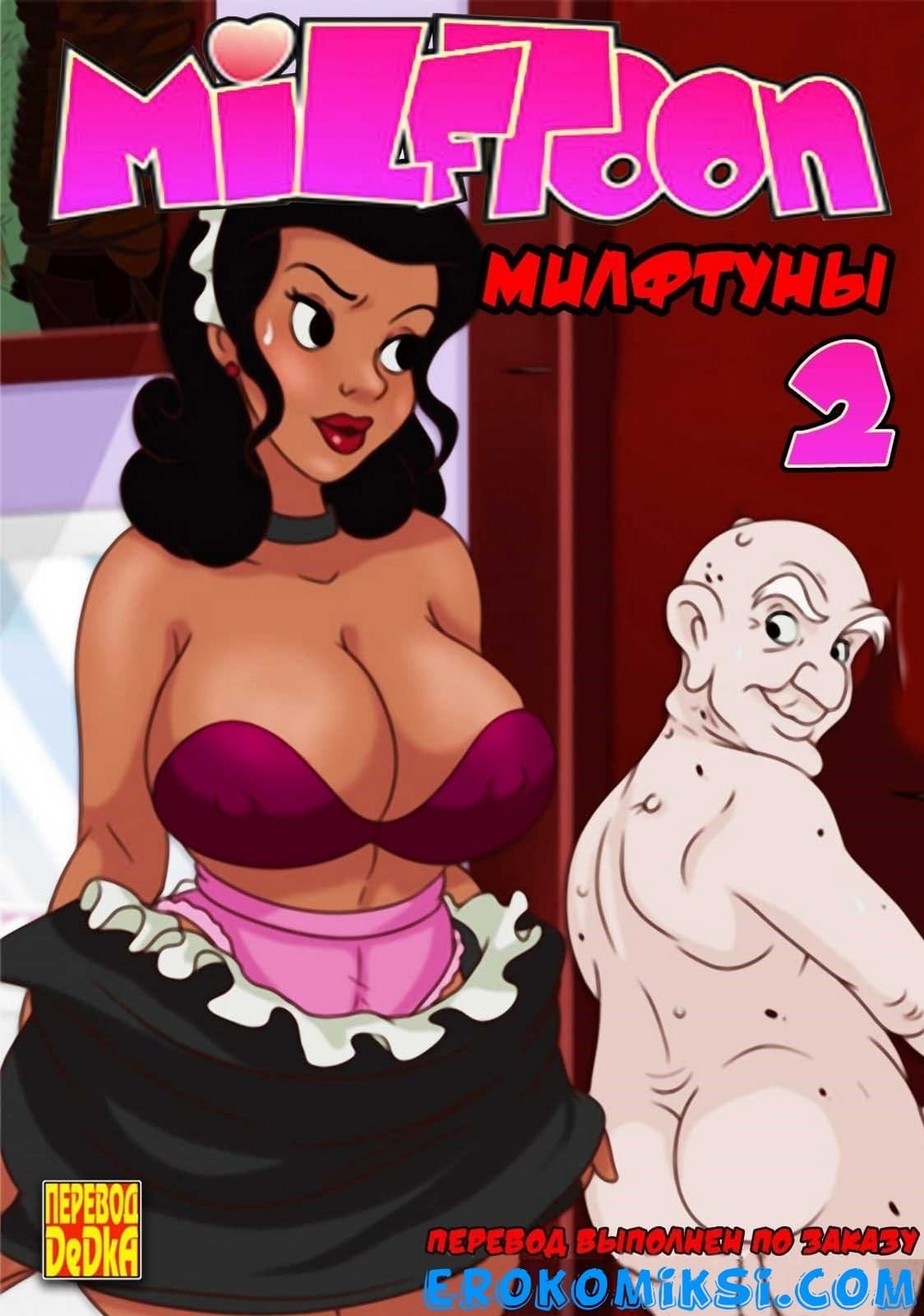 инцест комиксы milftoon