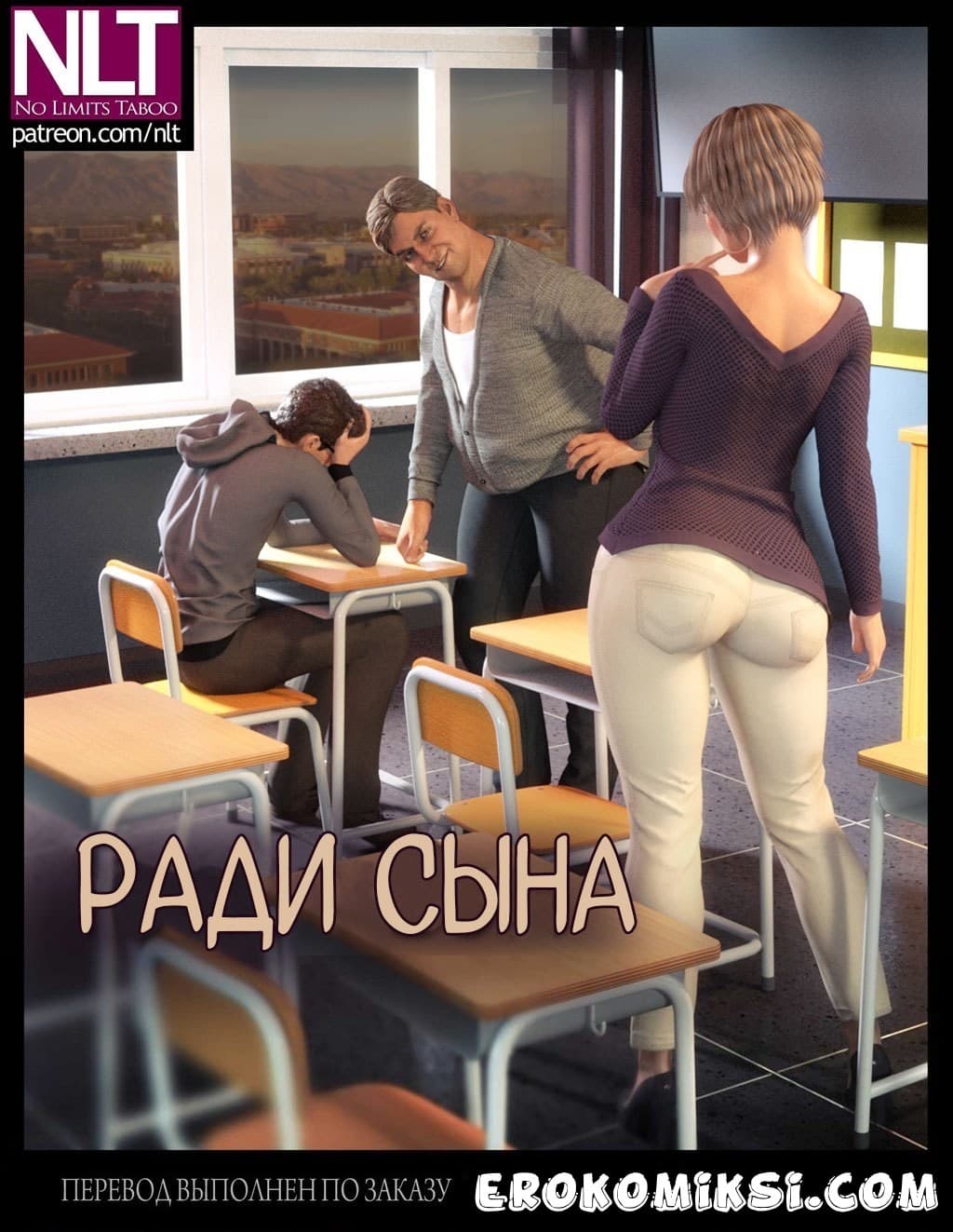 порно комиксы зрелые