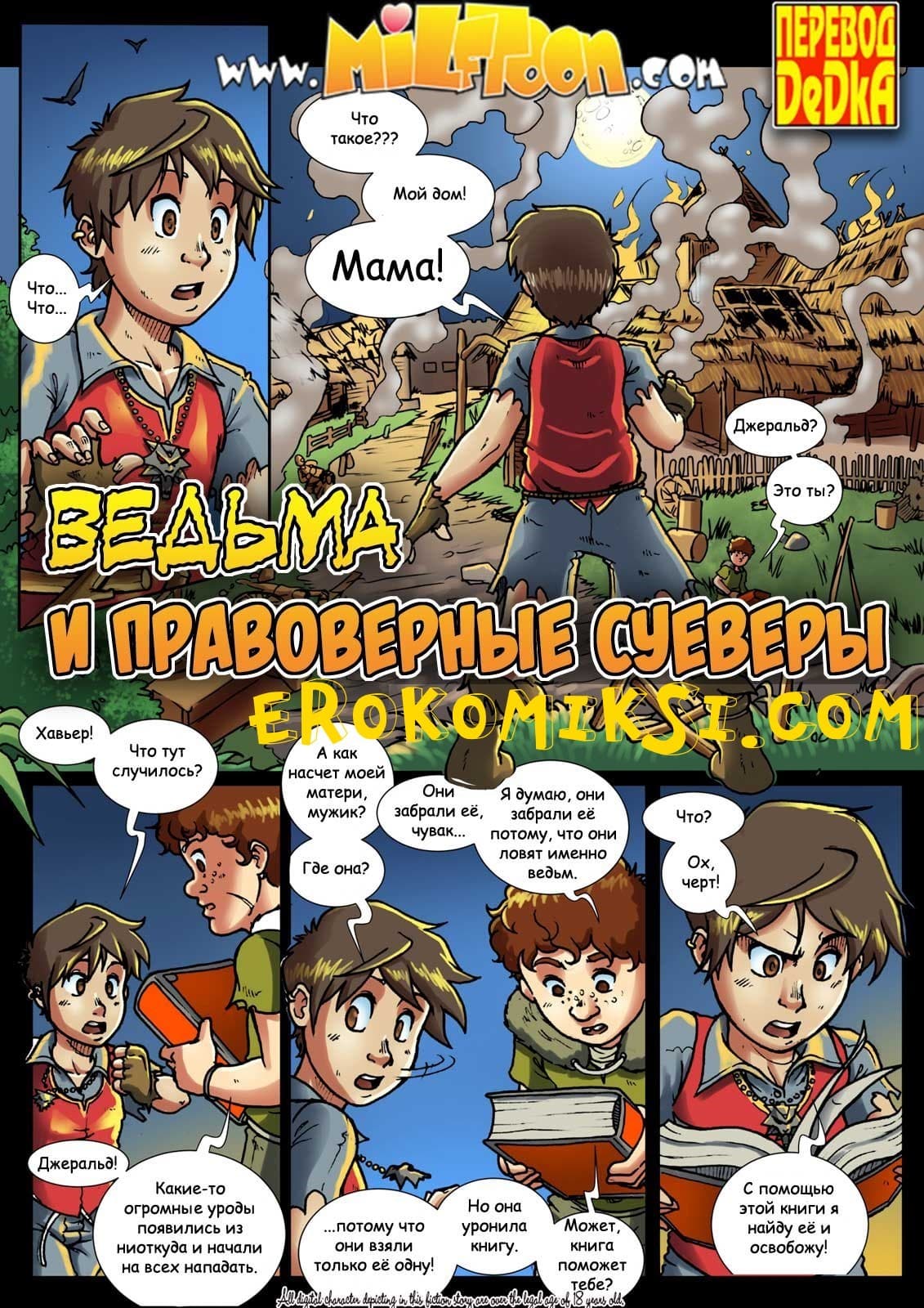 сексуальные комиксы про