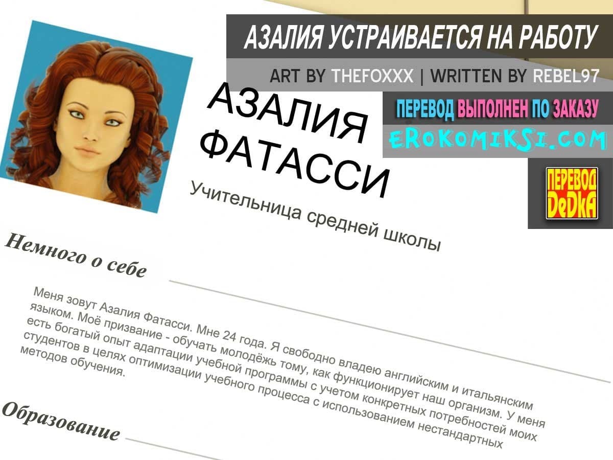3d порно секс комикс