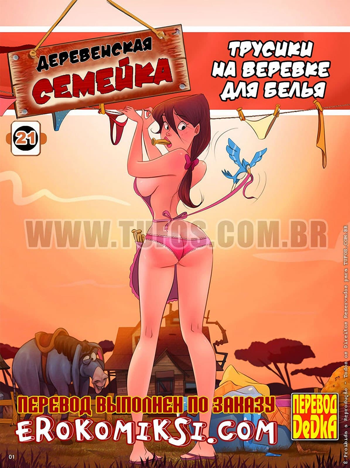 порно комикс деревенская семейка 21