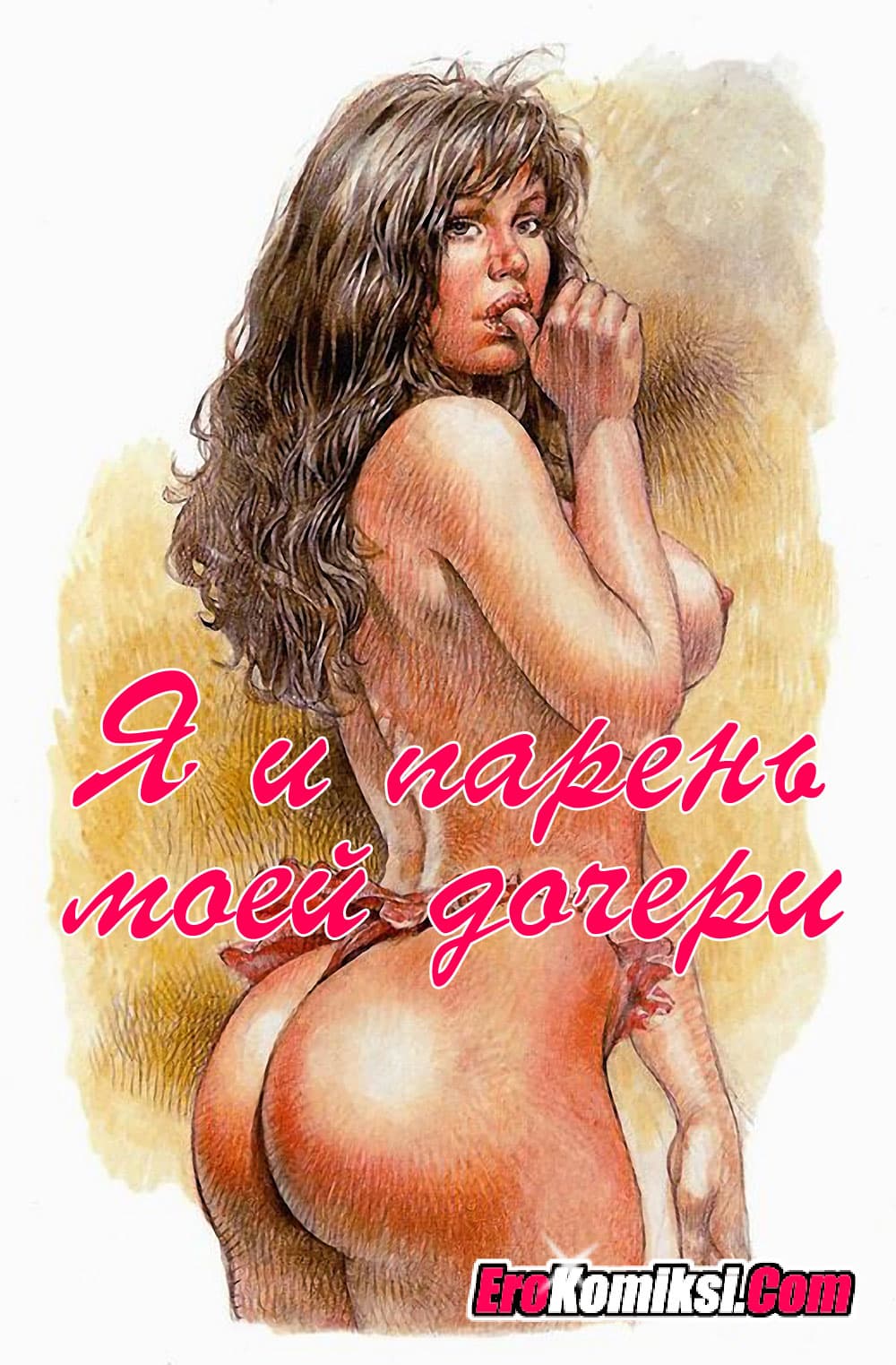 порно рассказы про зрелых женщин