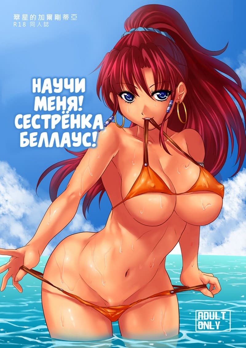 комиксы про секс аниме