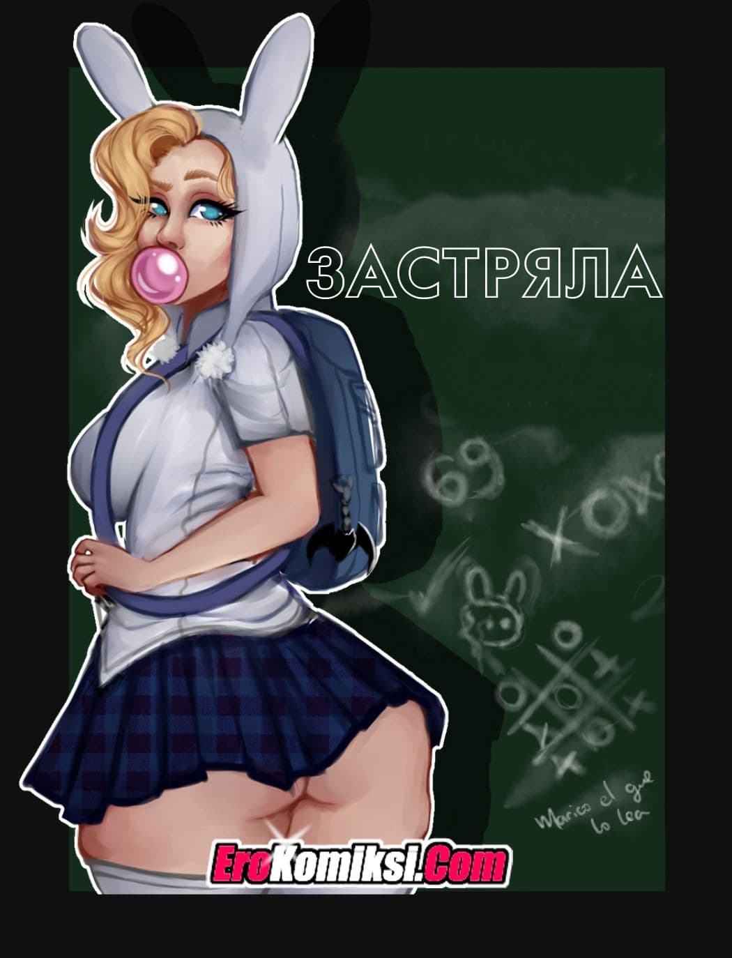 порно комикс застряла