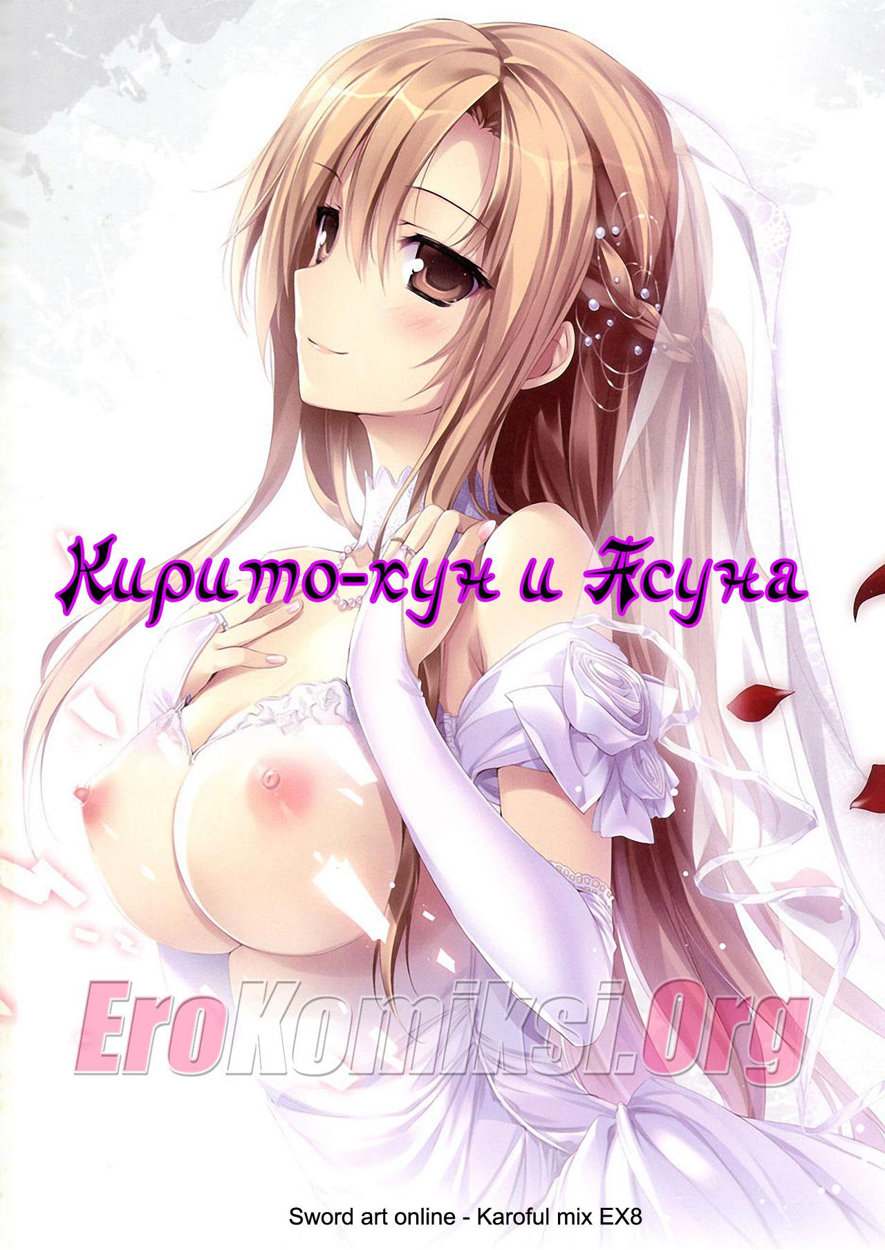 онлайн комикс порно