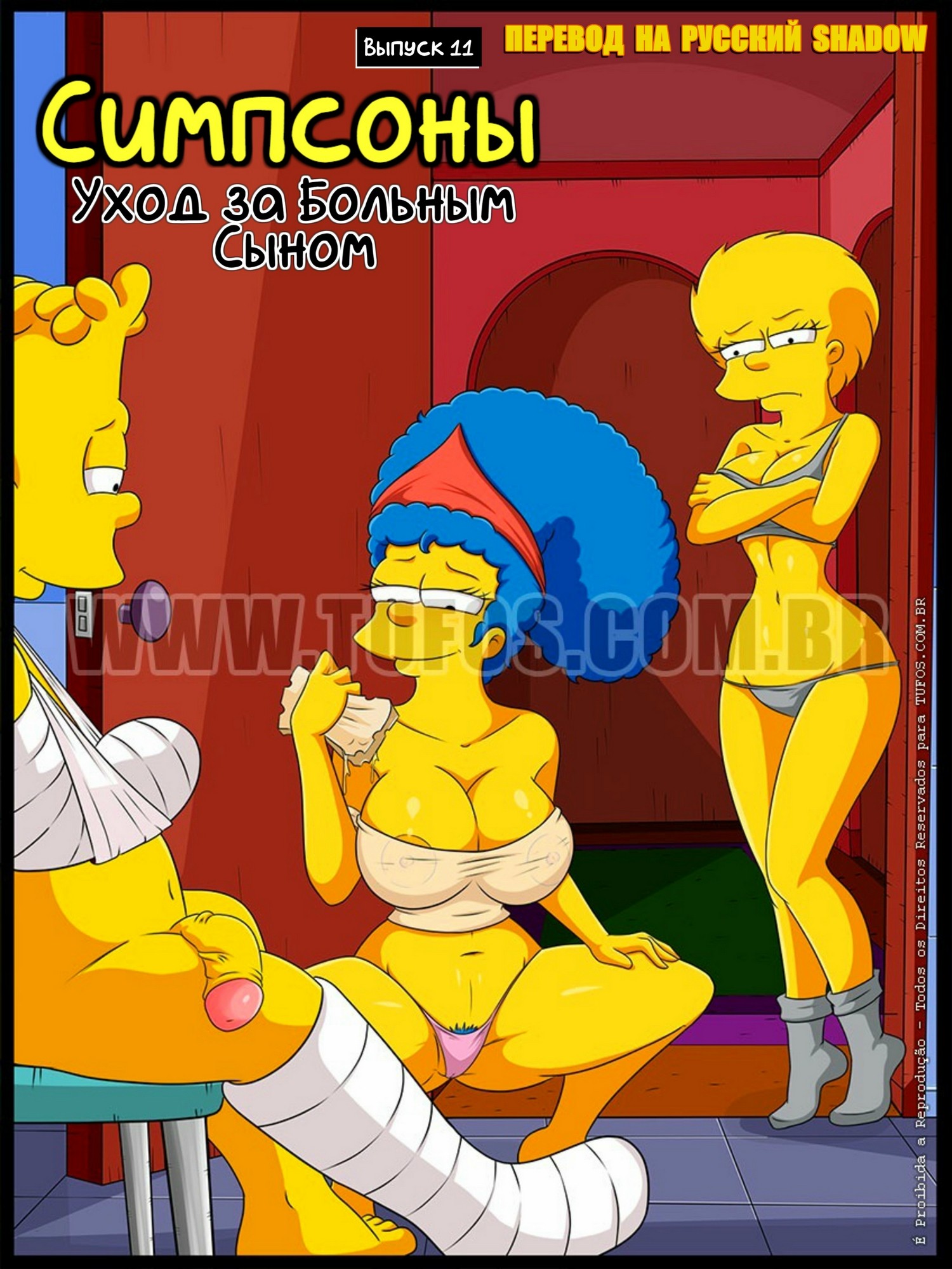 порно комикс симпсоны 11