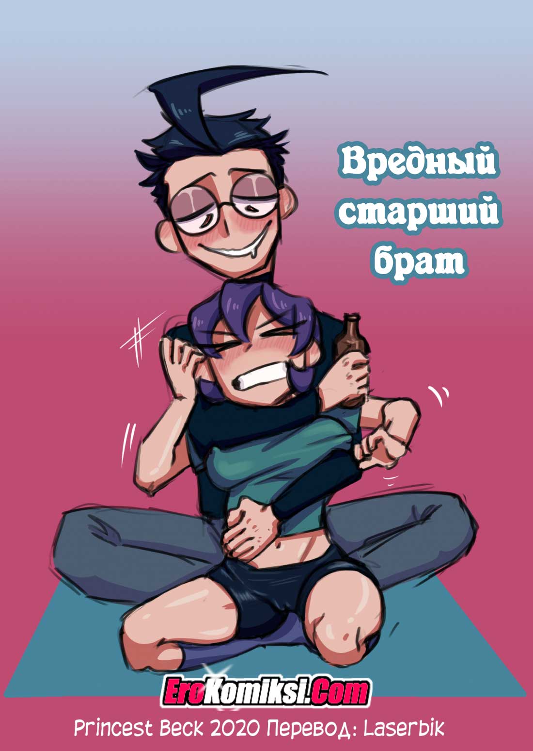 порно комикс вредный старший брат