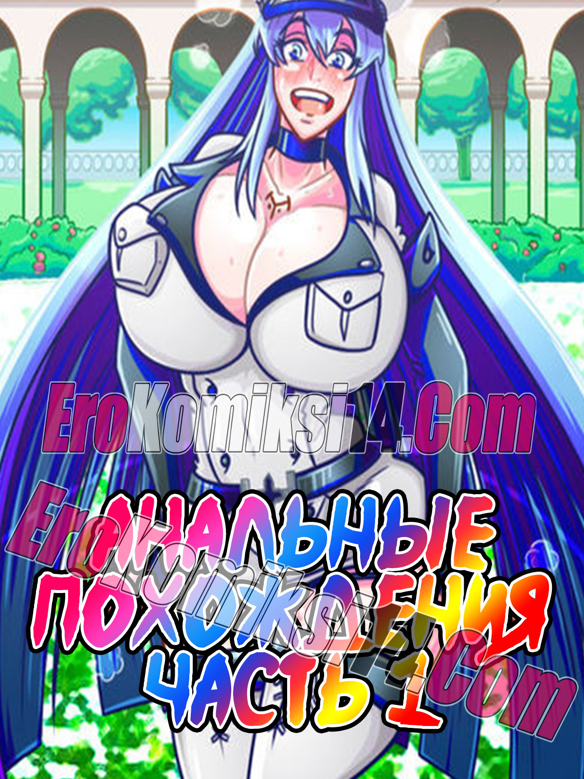 порно комикс анальные похождения 1