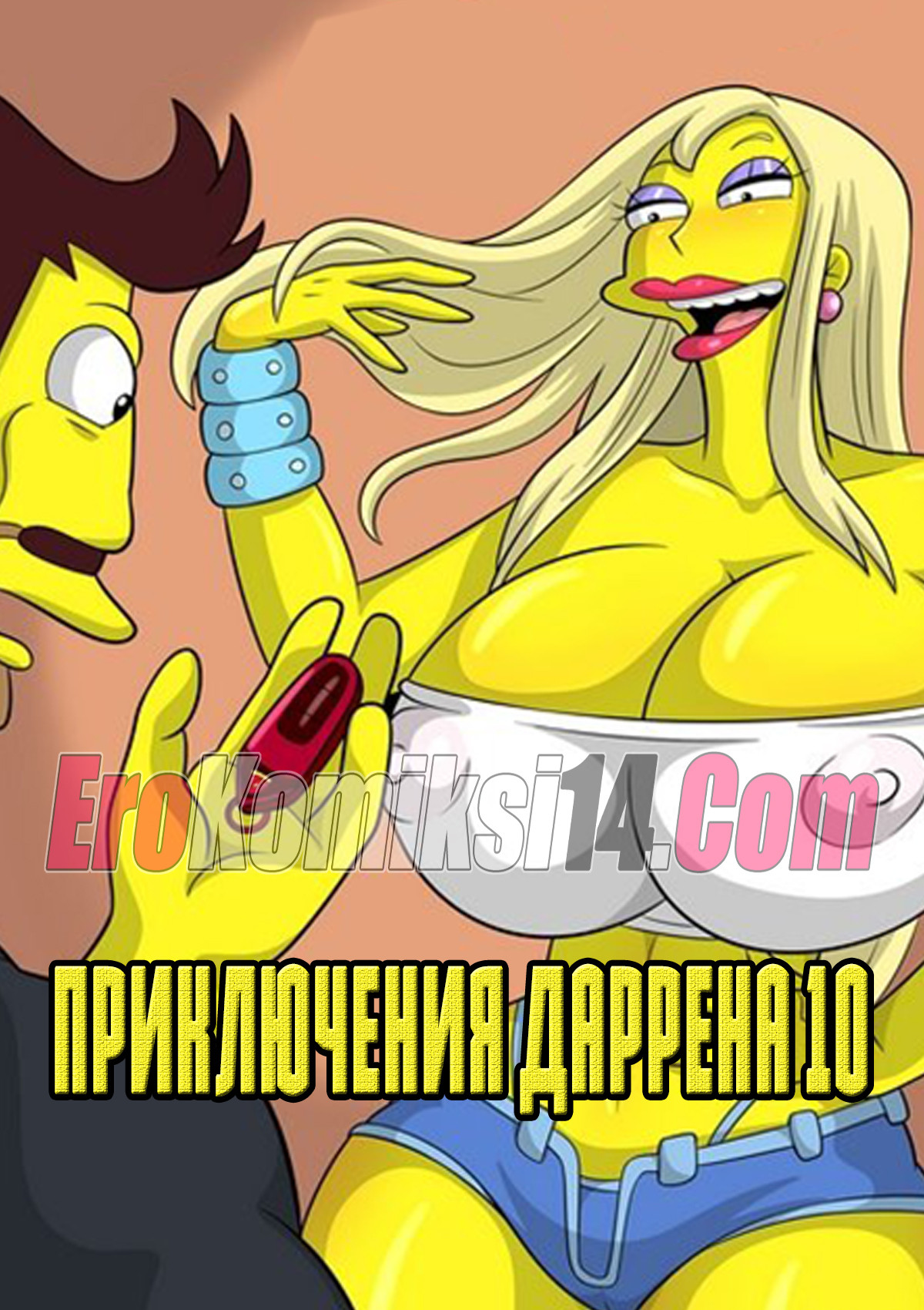порно комикс приключения даррена 10