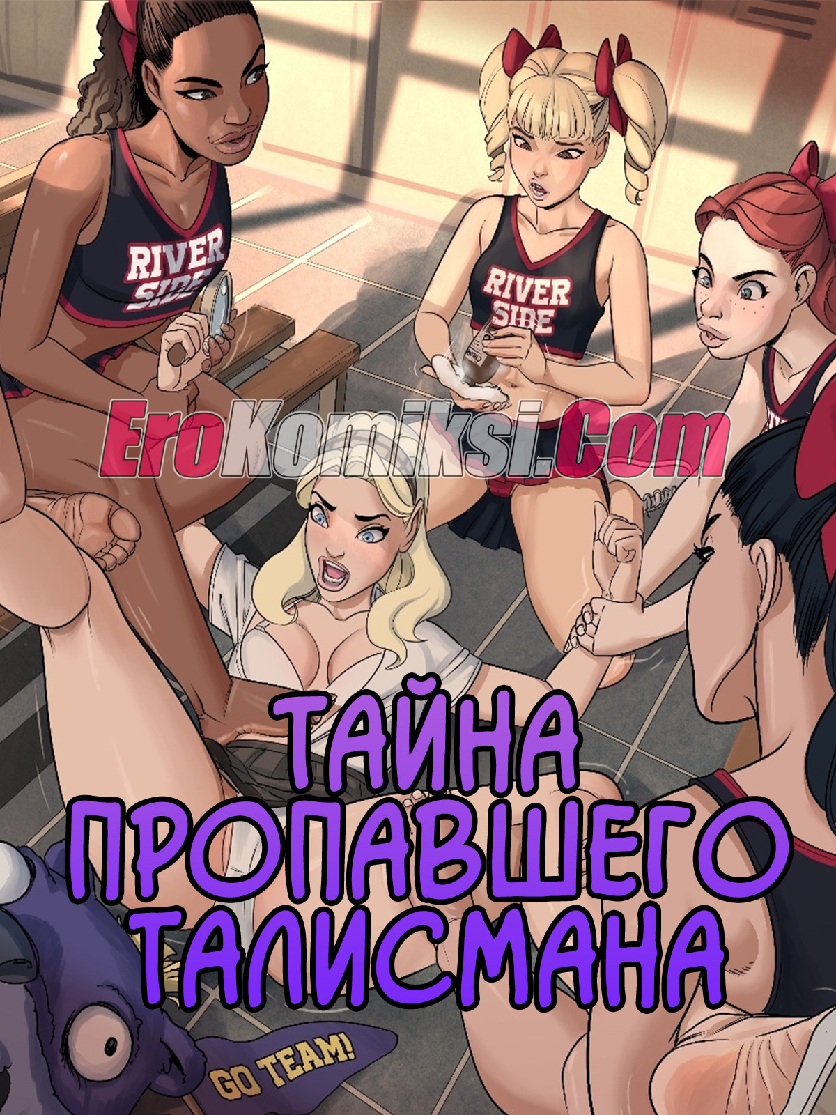 Порно комикс Тайна пропавшего талисмана