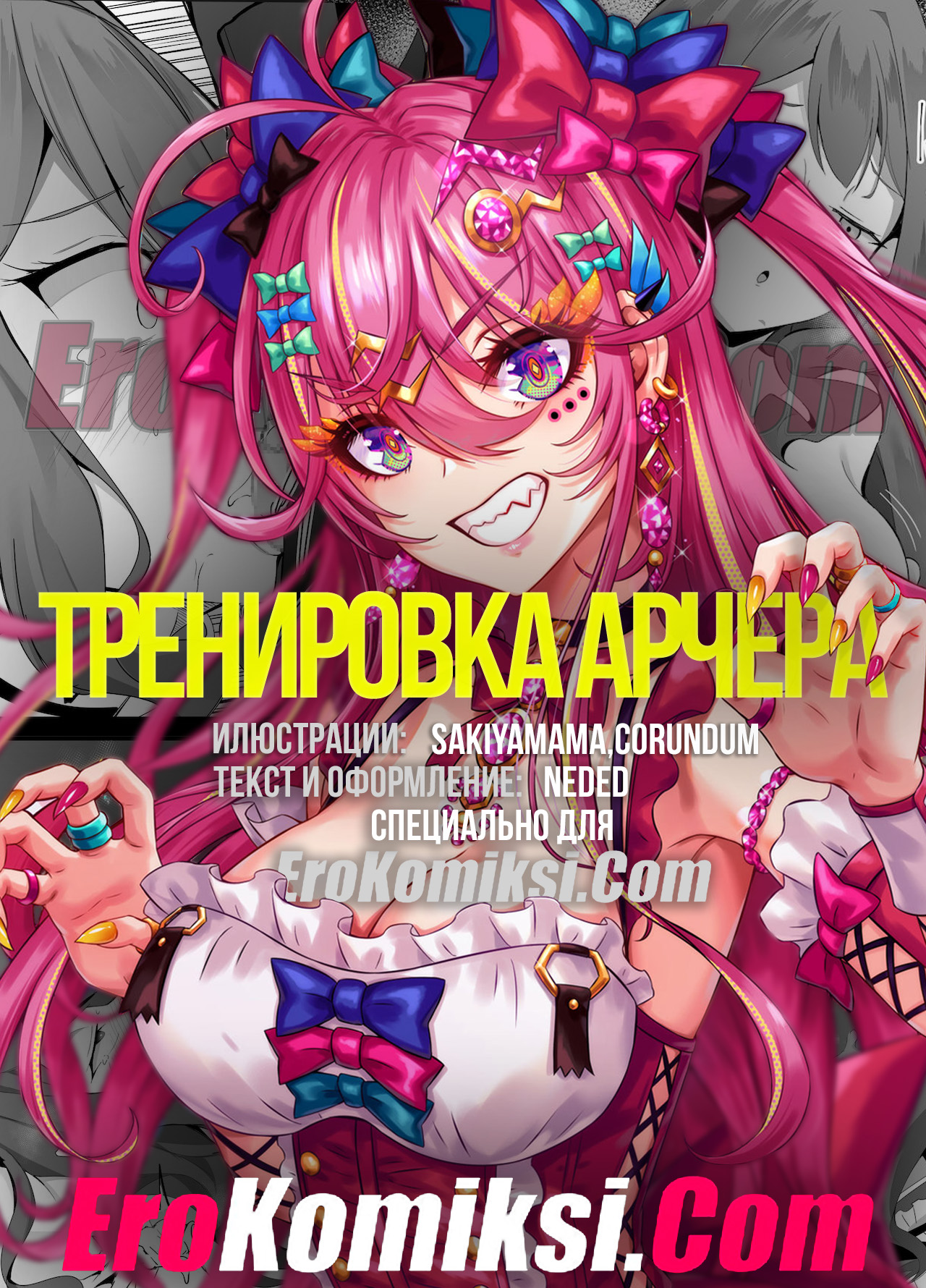 Порно комикс Тренировка Арчера. По мотивам Fate/Grand Order