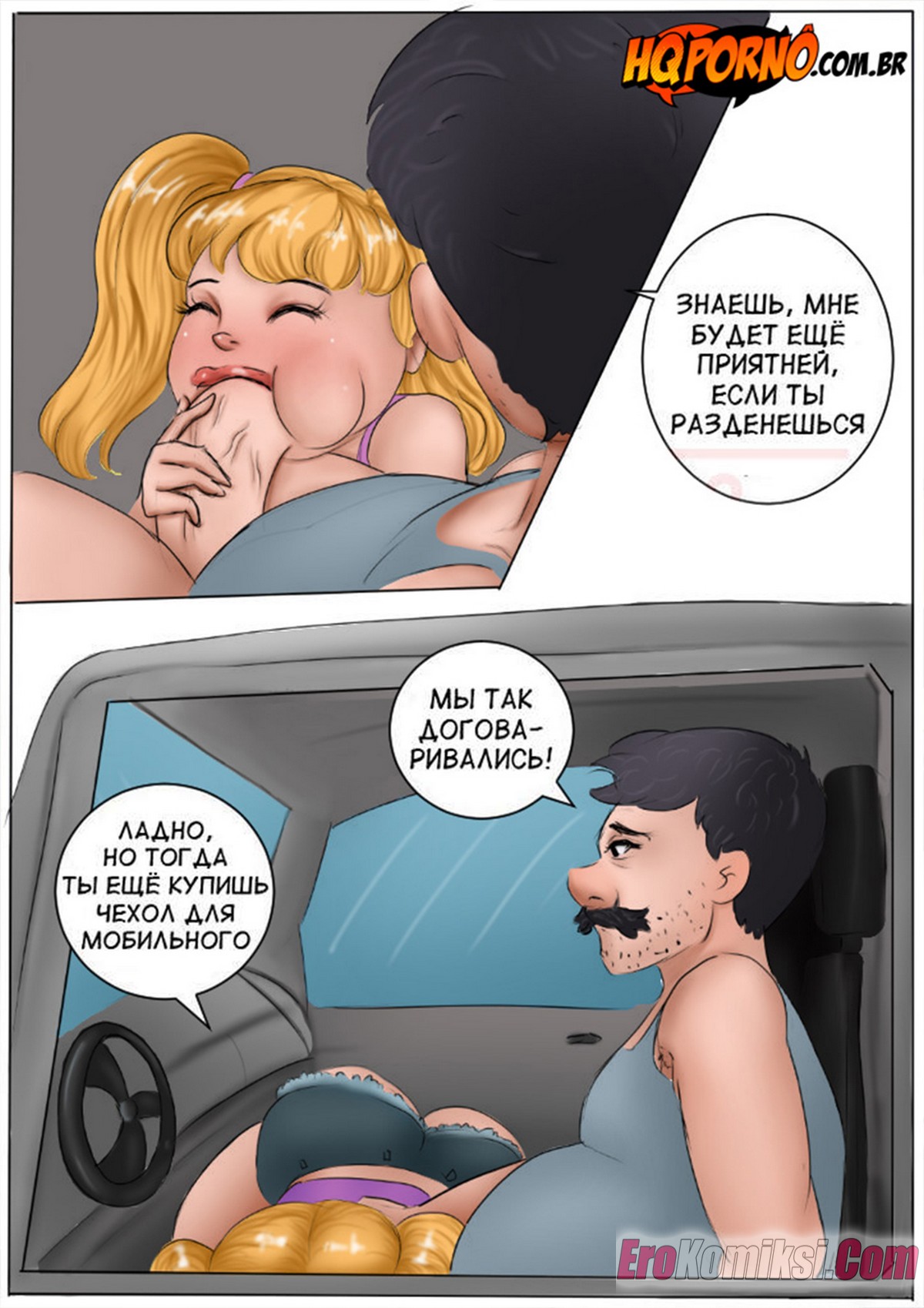 инцест 3д комиксы" 