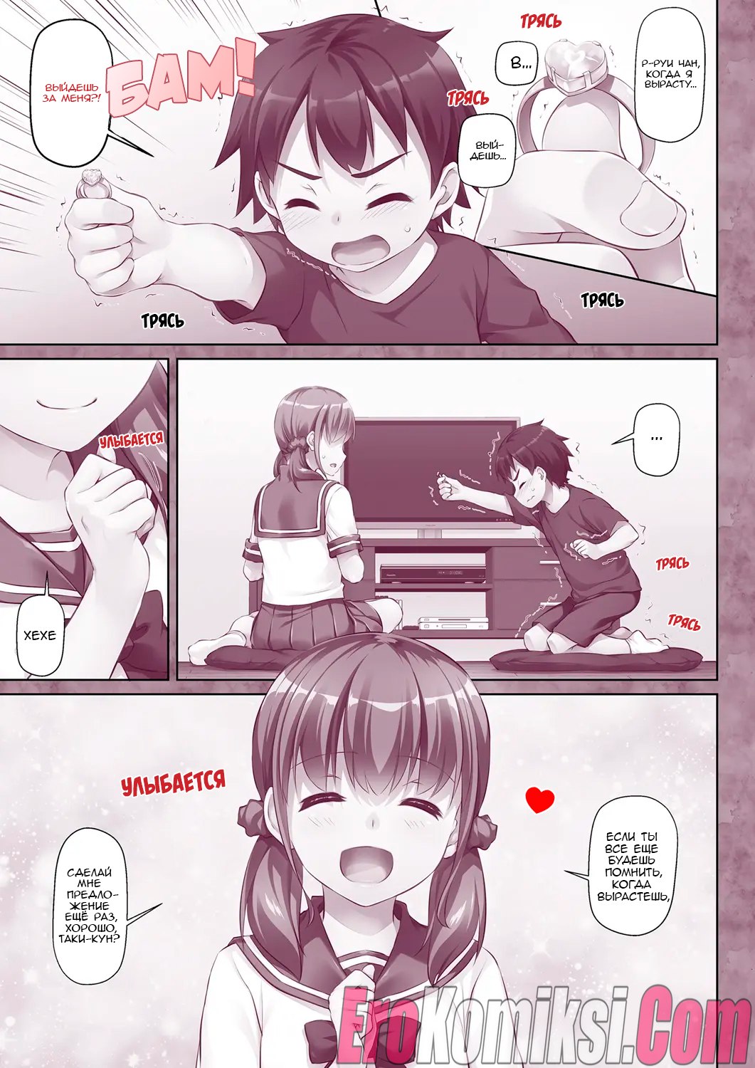 02_p01 Порно комикс Молодой любовник. Часть 1.