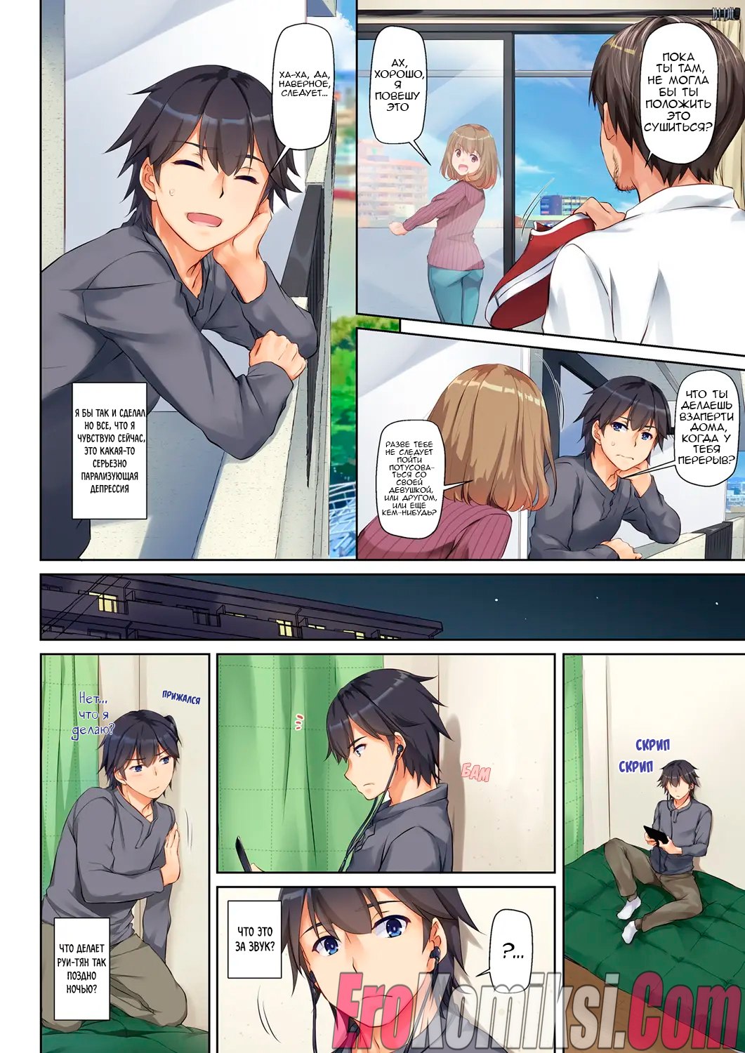 04_p03 Порно комикс Молодой любовник. Часть 1.
