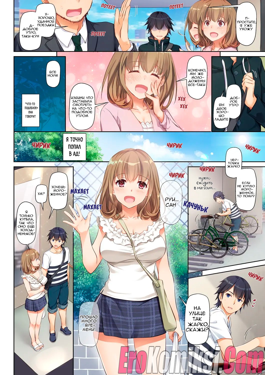 06_p05 Порно комикс Молодой любовник. Часть 1.