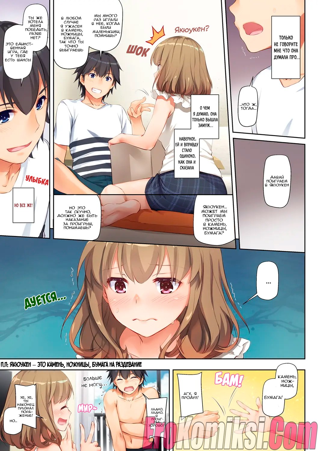 09_p08 Порно комикс Молодой любовник. Часть 1.