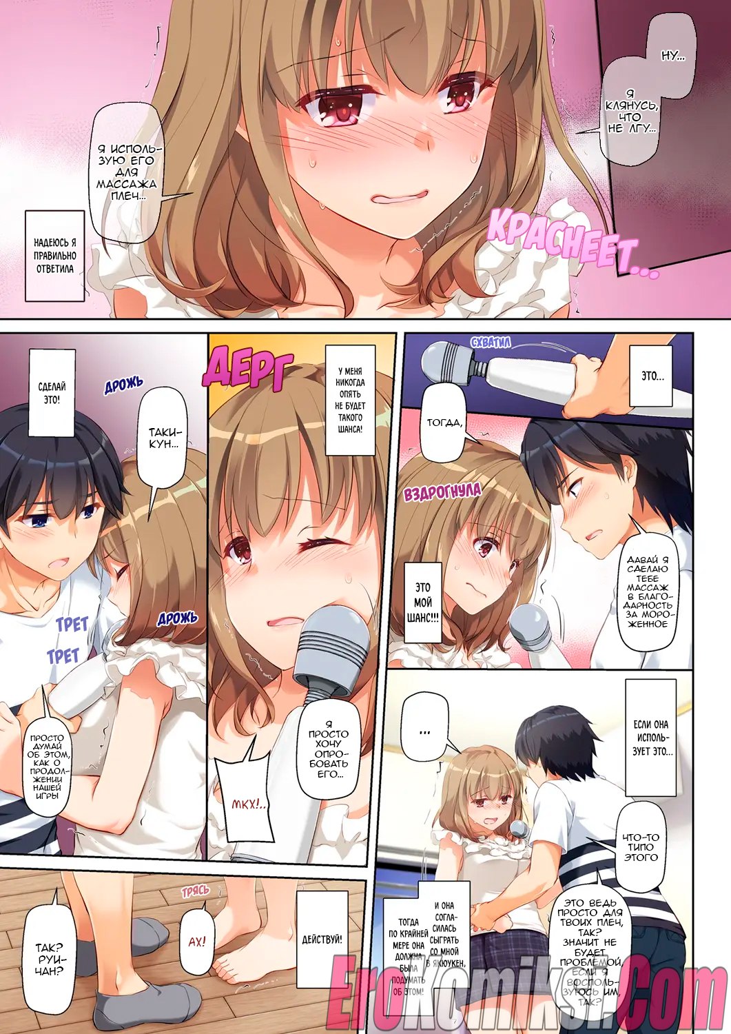 13_p12 Порно комикс Молодой любовник. Часть 1.