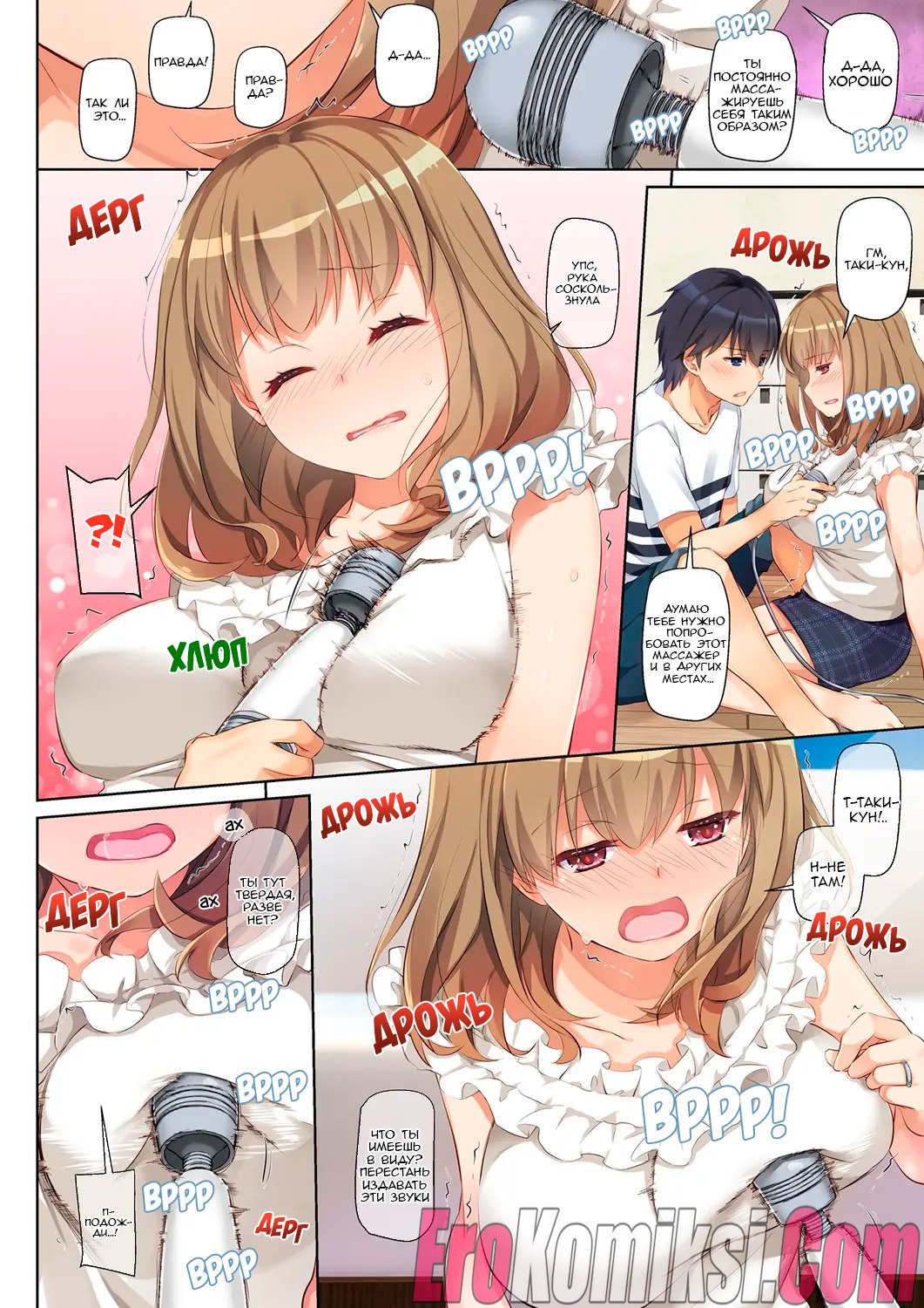 14_p13 Порно комикс Молодой любовник. Часть 1.