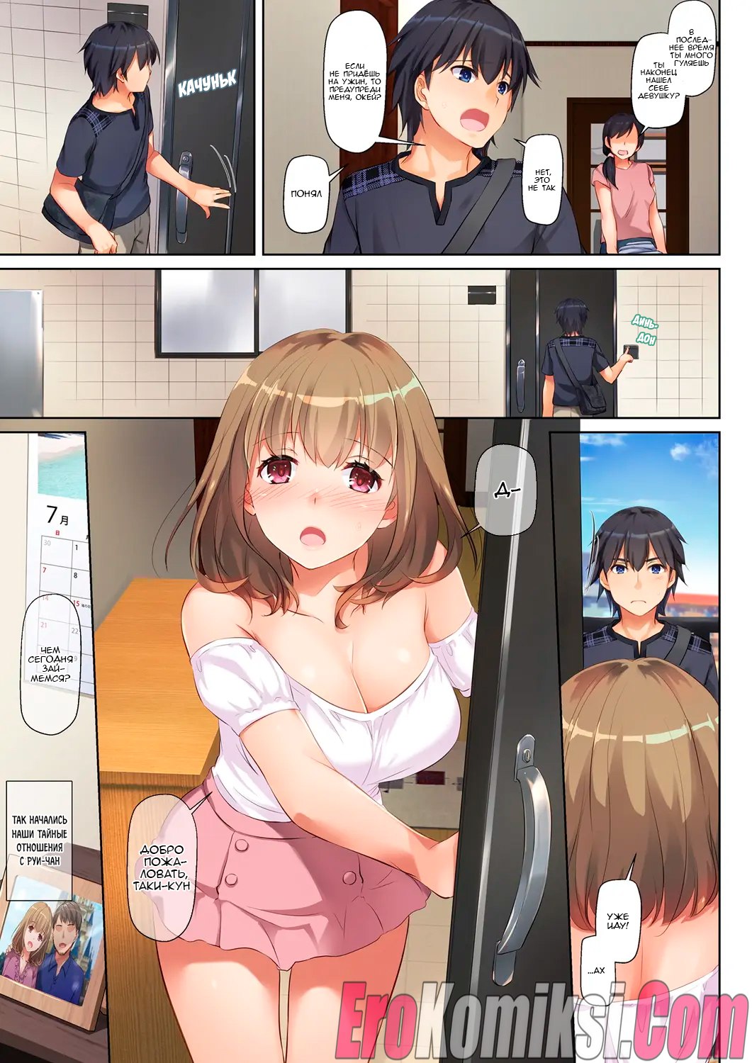 23_p22 Порно комикс Молодой любовник. Часть 1.