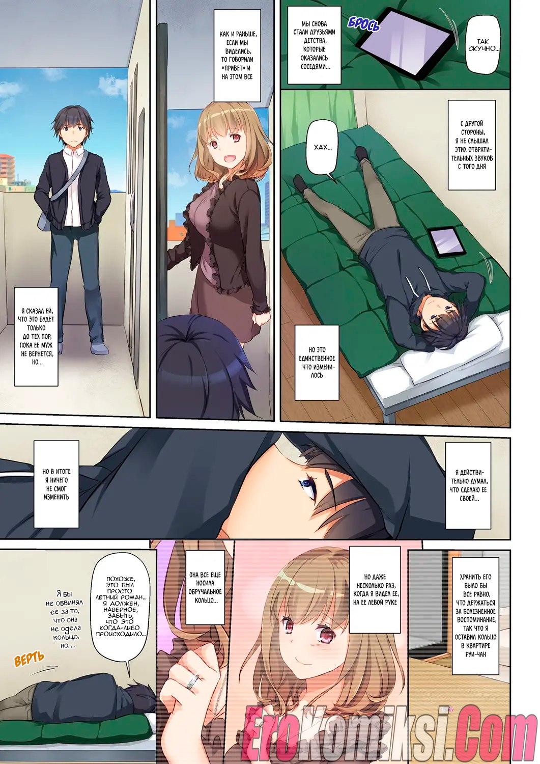 43_p42 Порно комикс Молодой любовник. Часть 1.